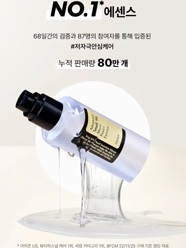 COSRX Advanced Snail 96 Mucin Power Essence 4.webp