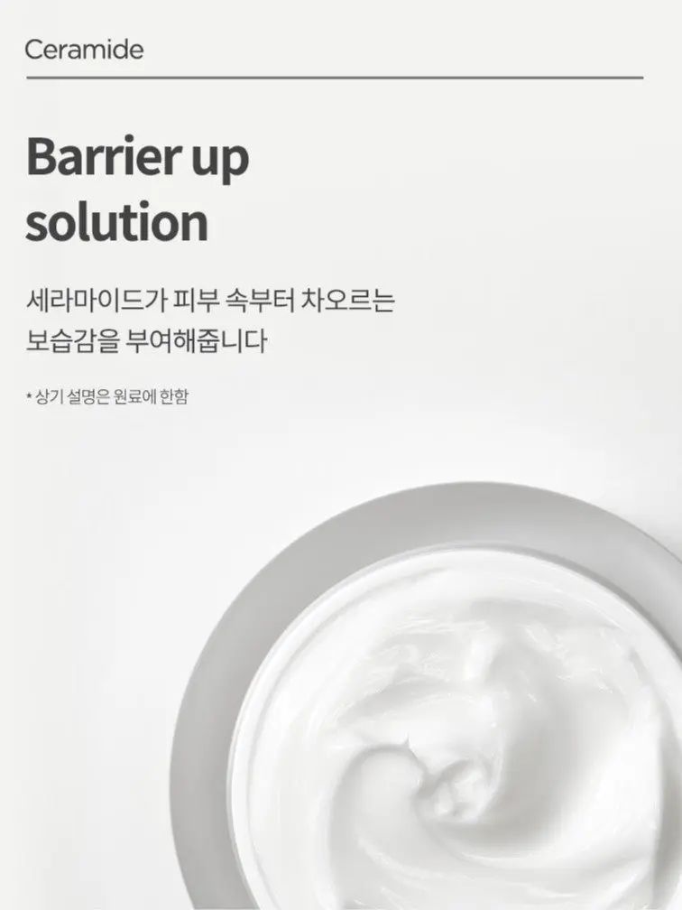 ANUA Heartleaf 70% Intense Calming Cream.webp