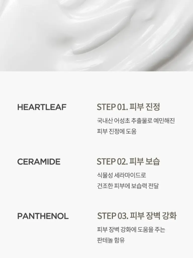 ANUA Heartleaf 70% Intense Calming Cream 3.webp
