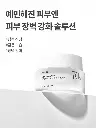ANUA Heartleaf 70% Intense Calming Cream 4.webp